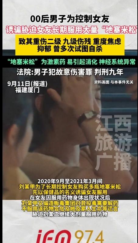 真的是人间恶魔！一00后男生，为了控制女友，竟然诱骗胁迫女友长期服用“地塞米松”