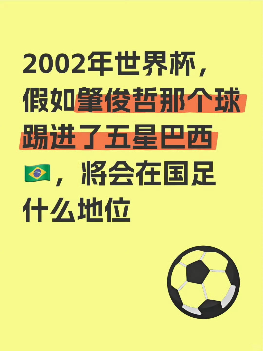 理性讨论！！！世界杯