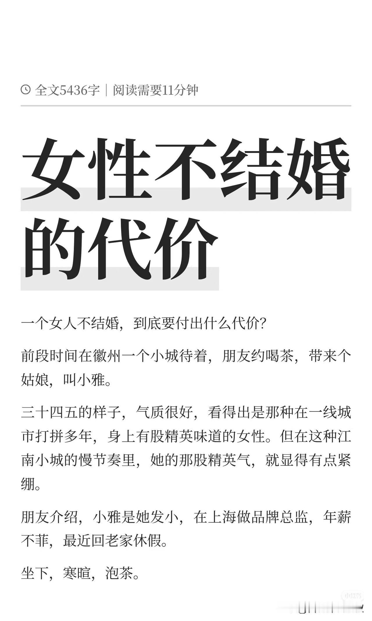 这些“代价”并非必然发生，也并非不可应对，其严重性高度依赖于个人所处的社会环境、