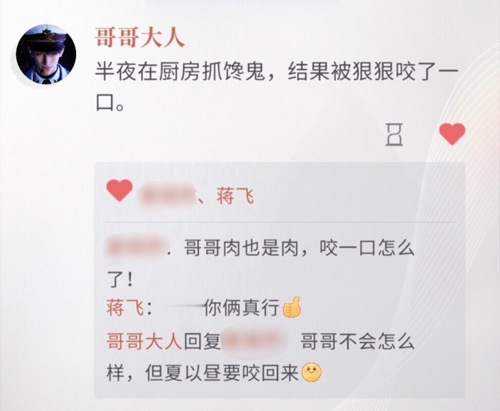 一直在回味这条……​​​
