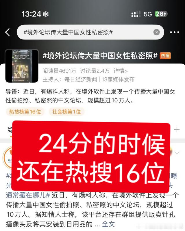 梓渝目前已单身当偷拍的镜头对准每一个人时，沉默即是共犯请大家重视maskpar