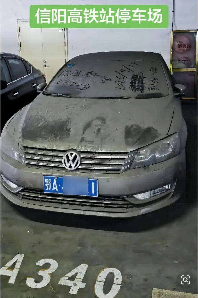 车停高铁站7年欠6万谁为僵尸车的任性买单看完这新闻我直接看愣了，车主一句忙，就把高铁站停车场当成7年