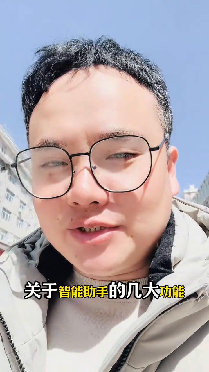 手机的智能助手到底有什么作用？手机里的智能助手到底有哪些用处？估计你把手机用烂
