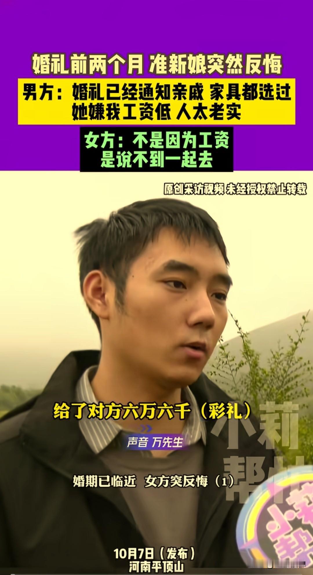 婚礼还有两个月，新娘突然反悔了，男方说总共花了20万元，婚礼已经通知亲戚，家具也
