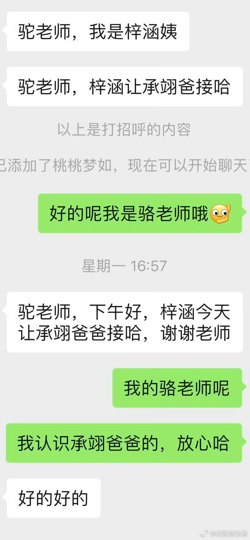 怎样做到有效沟通？​​​