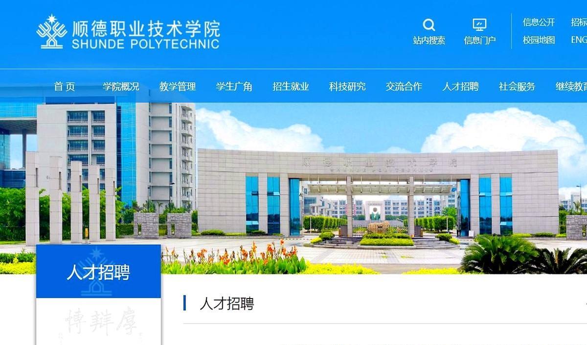 广东佛山顺德事业编制又有招聘啦～冲冲冲！最近好多宝子问现在考编到底有多卷，就拿