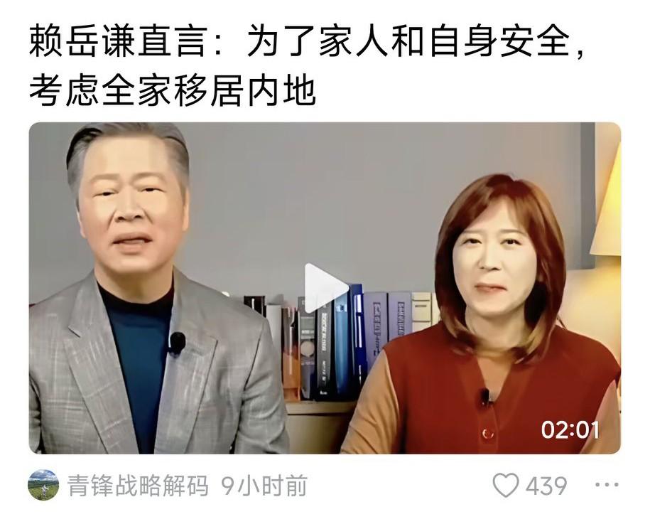 台湾省一对夫妇直言,为了家人与自身安全,考虑全家移居内地,自称在选城市!网友表示