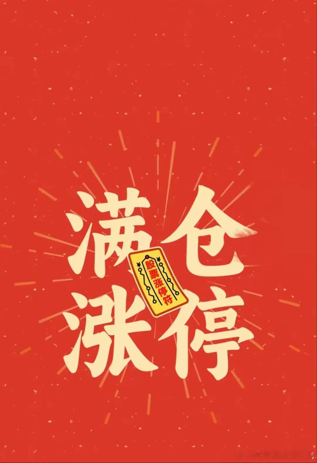 6月15日星期一备选标的:1，存储芯片:香农芯创，江波龙，德明利，佰维存储，兆易