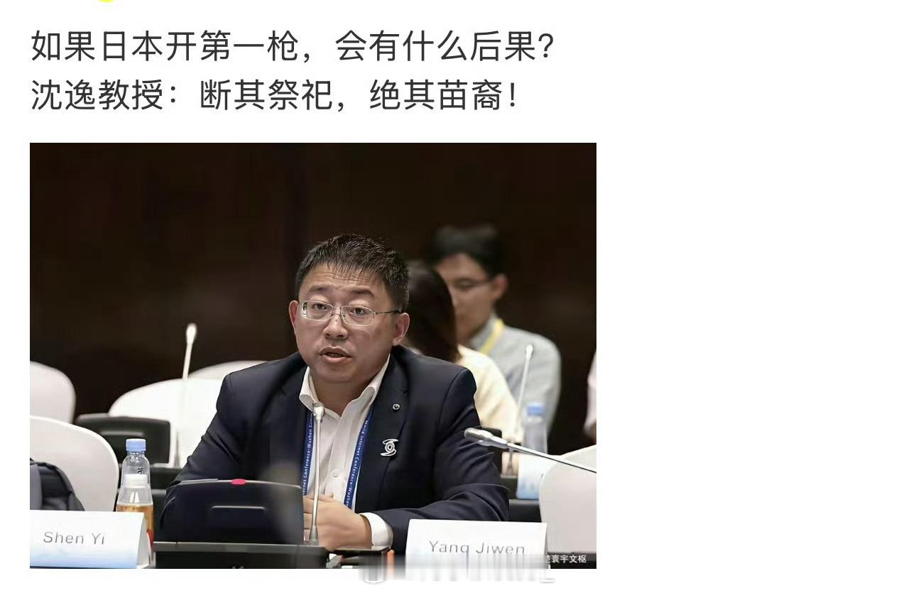 如果日本开第一枪会有什么后果？