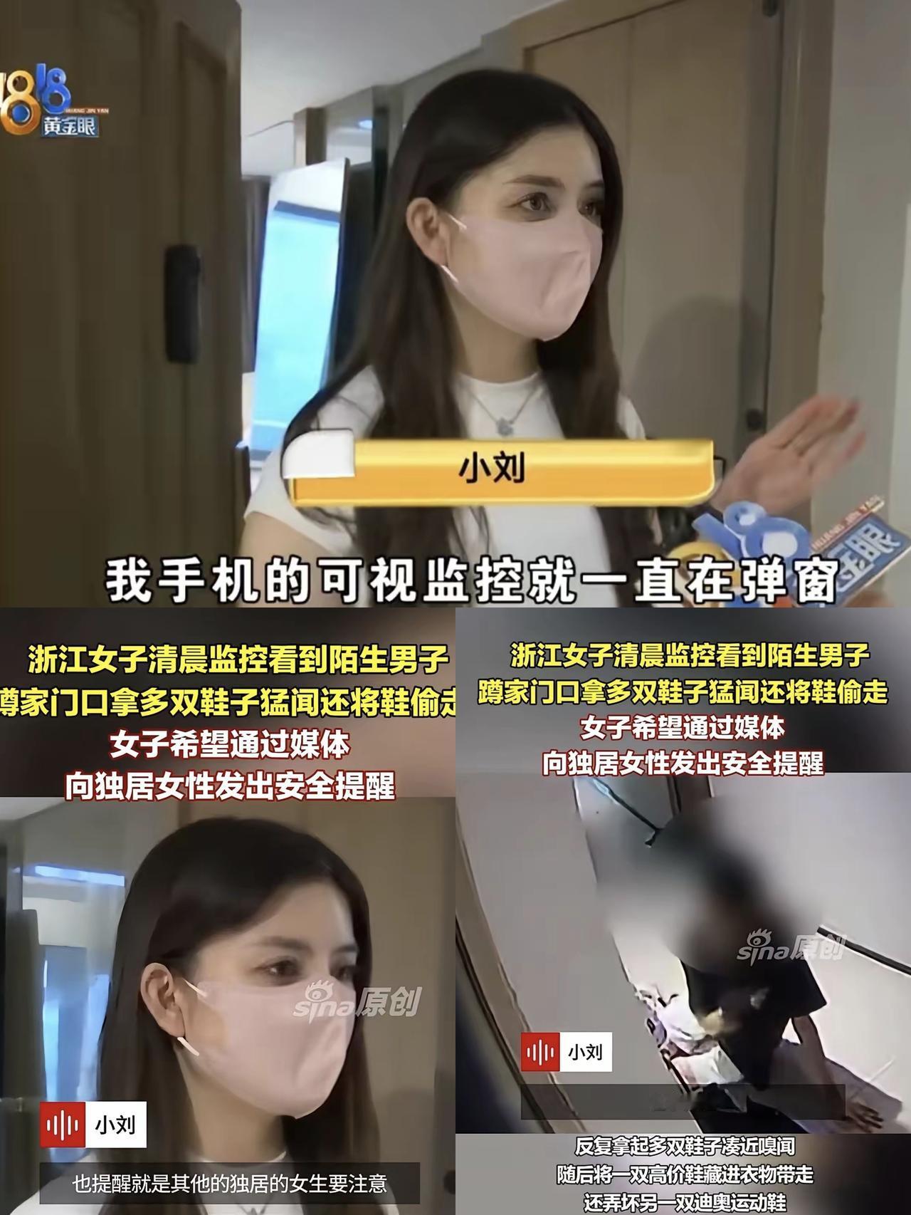 比变态偷鞋更可怕！萧山独居女生凌晨惊魂一幕：小区门禁大开，安全感彻底形同虚设