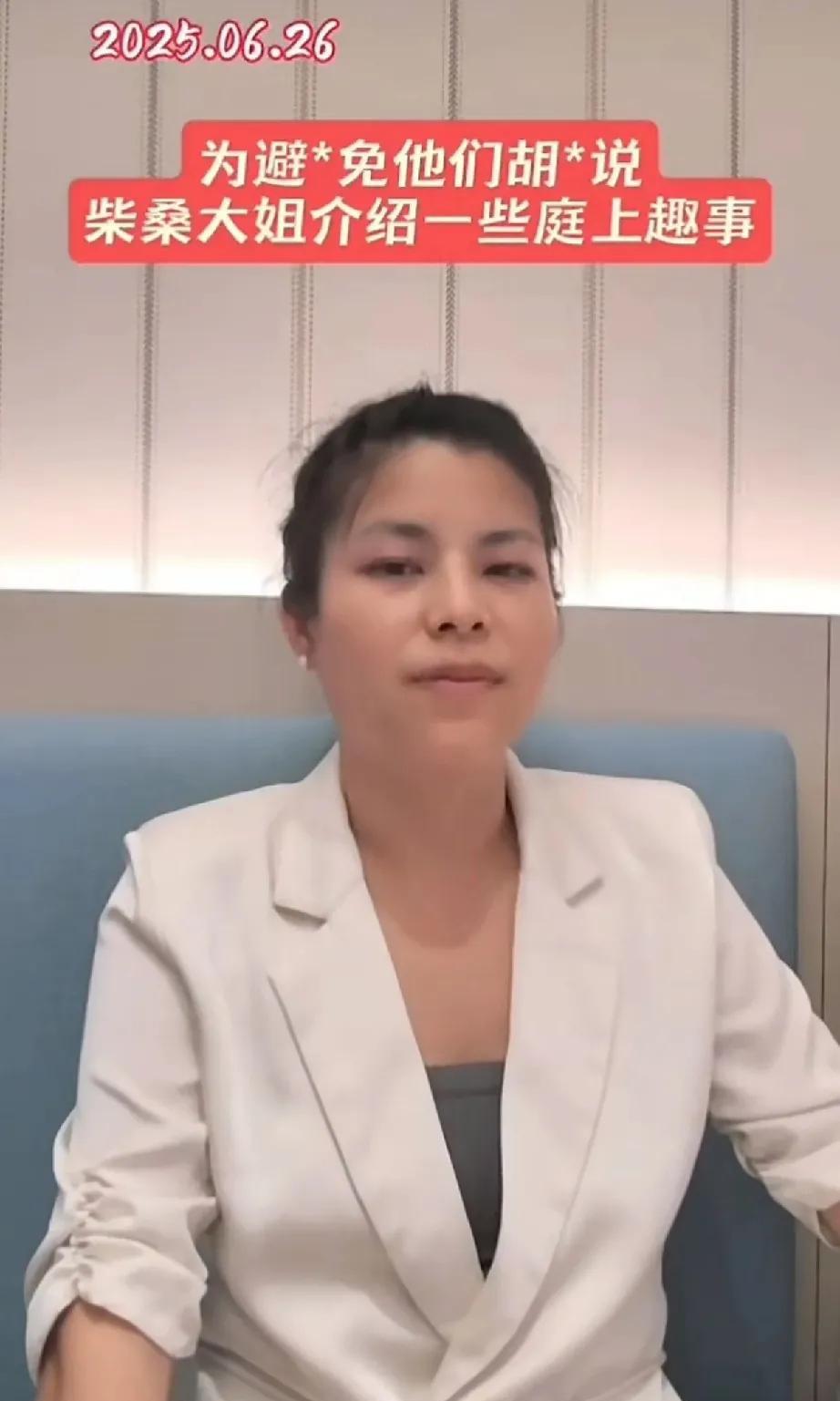 庭审证实“姚策”的签名确系冒签，长庚医院的人出来证实，熊女士无可辩驳，柴桑在直播
