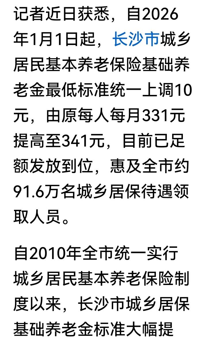 农民养老金，全国各省市都不是一样的，与各地经济发展、财政收入高低有关。北京每月发
