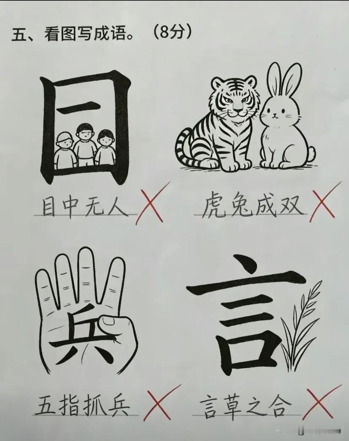 听说没人能把这四道题全部答对