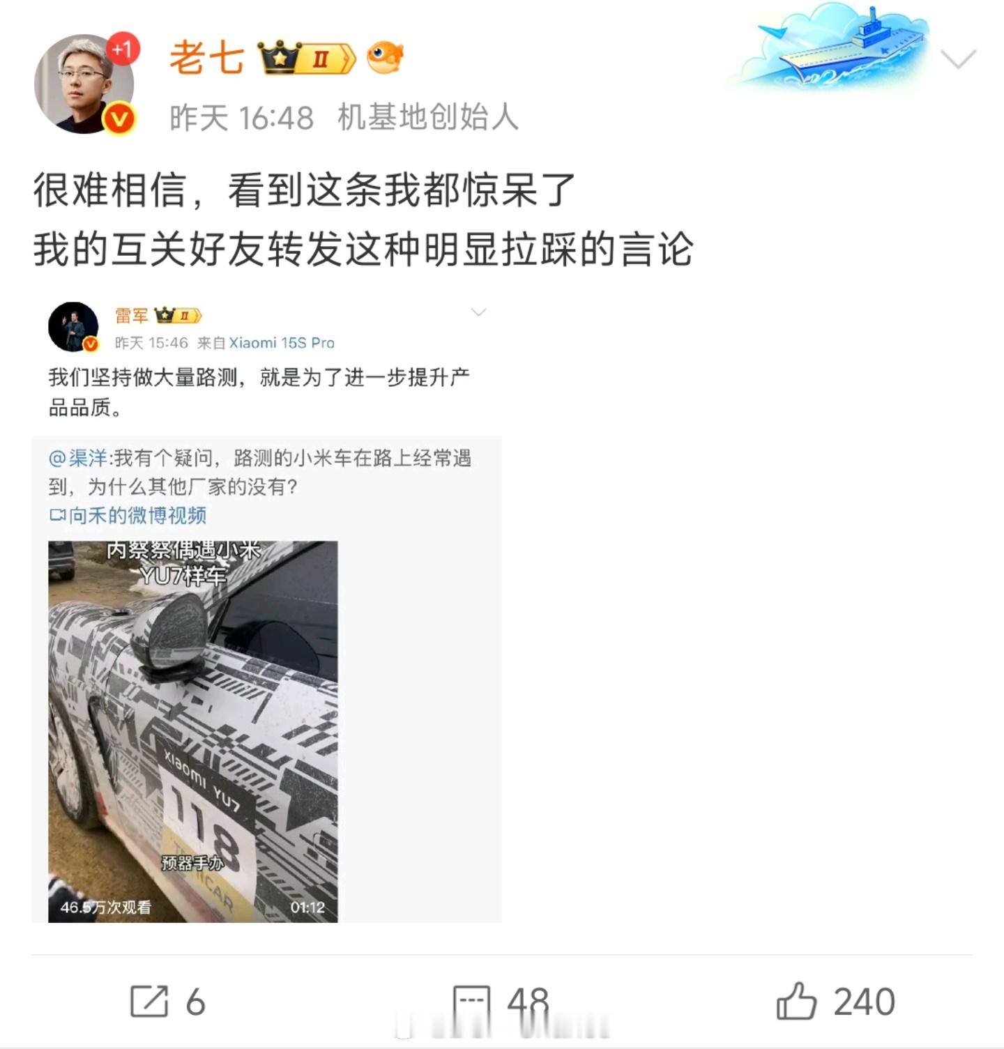 雷军说自己做好路测，立马有人出来扣帽子，我还以为是踩到谁的尾巴了跳这么高，估计是