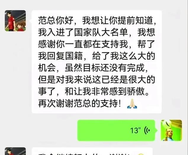 成都蓉城杨明洋不仅仅是成都蓉城球员！他属于中国足球，对于这个首次入选国足的归化球