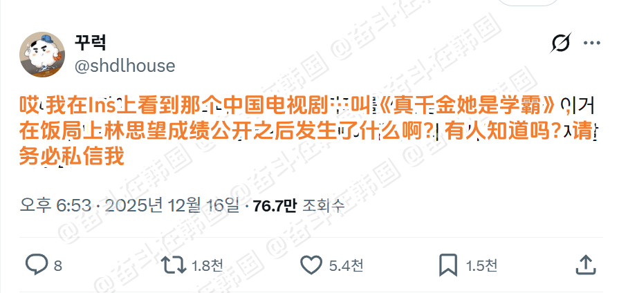 在ins上不小心刷到中国短剧推广视频的韩女....海外新鲜事热点现场