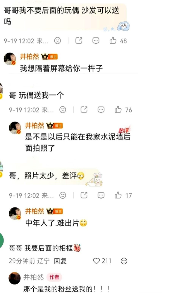 孙千当着镜头说井柏然一说话就很毒，补刀还嫌不够狠，直接撂了句太严重了。俩人宣传《早春晴朗》，被问谁更