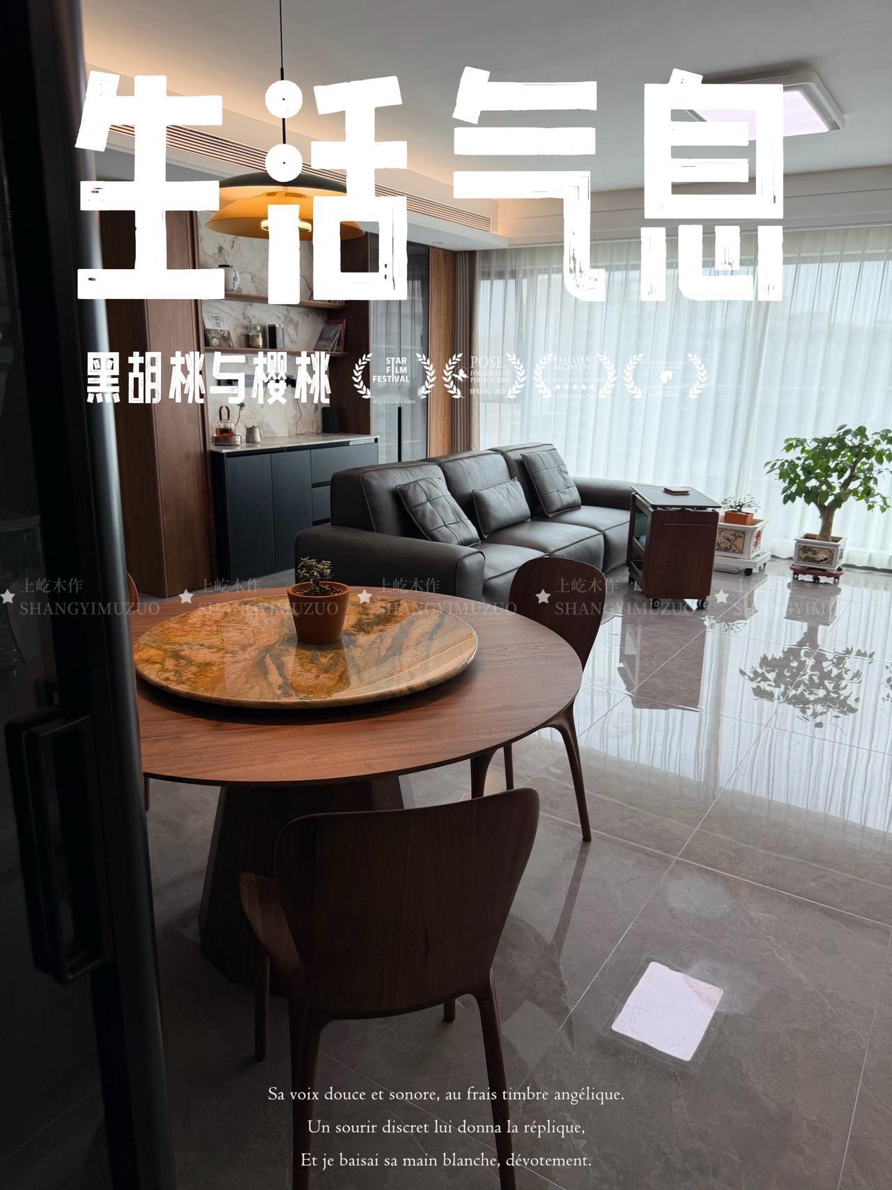 深色显贵，浅色显暖，我家都有，不纠结。·材质混搭教科书：黑胡桃定调，樱桃木升温