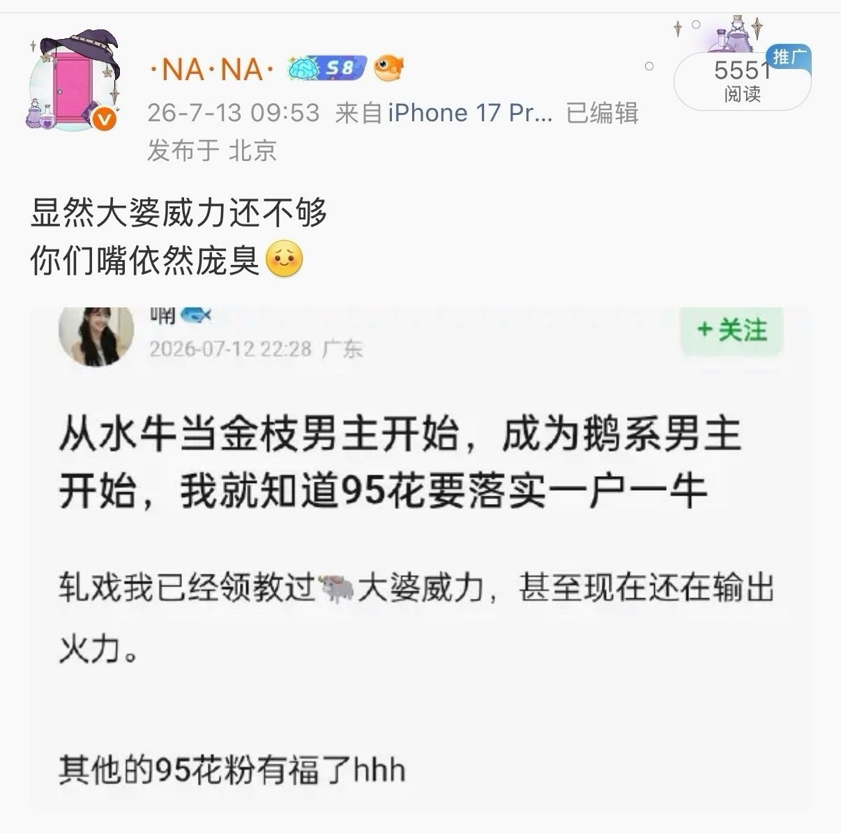 这么喜欢sj就来看个够