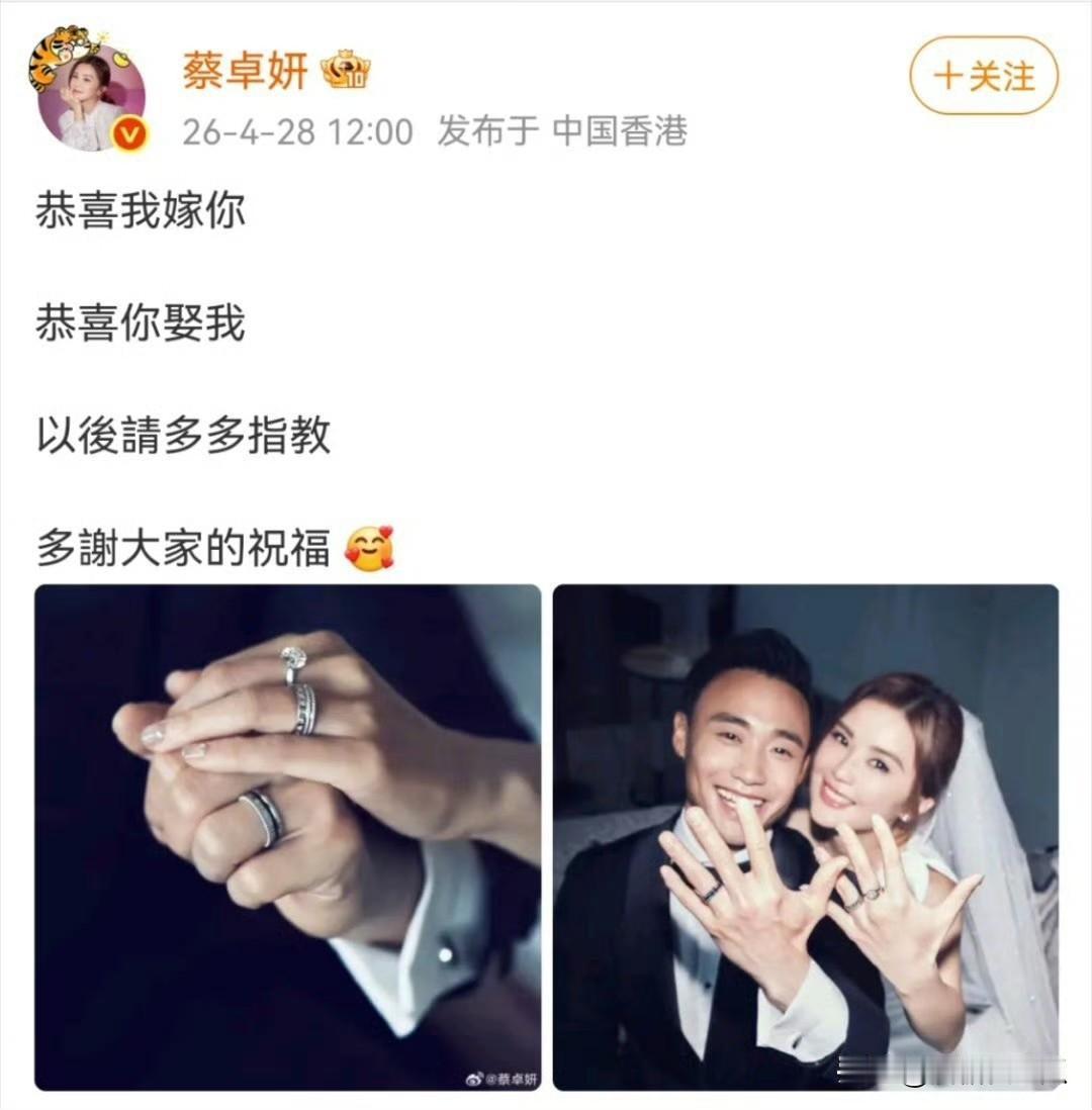 果然健身教练靠不住呀结婚才官宣20多天蔡卓妍就哭了，吃不到社会的苦必然会吃到
