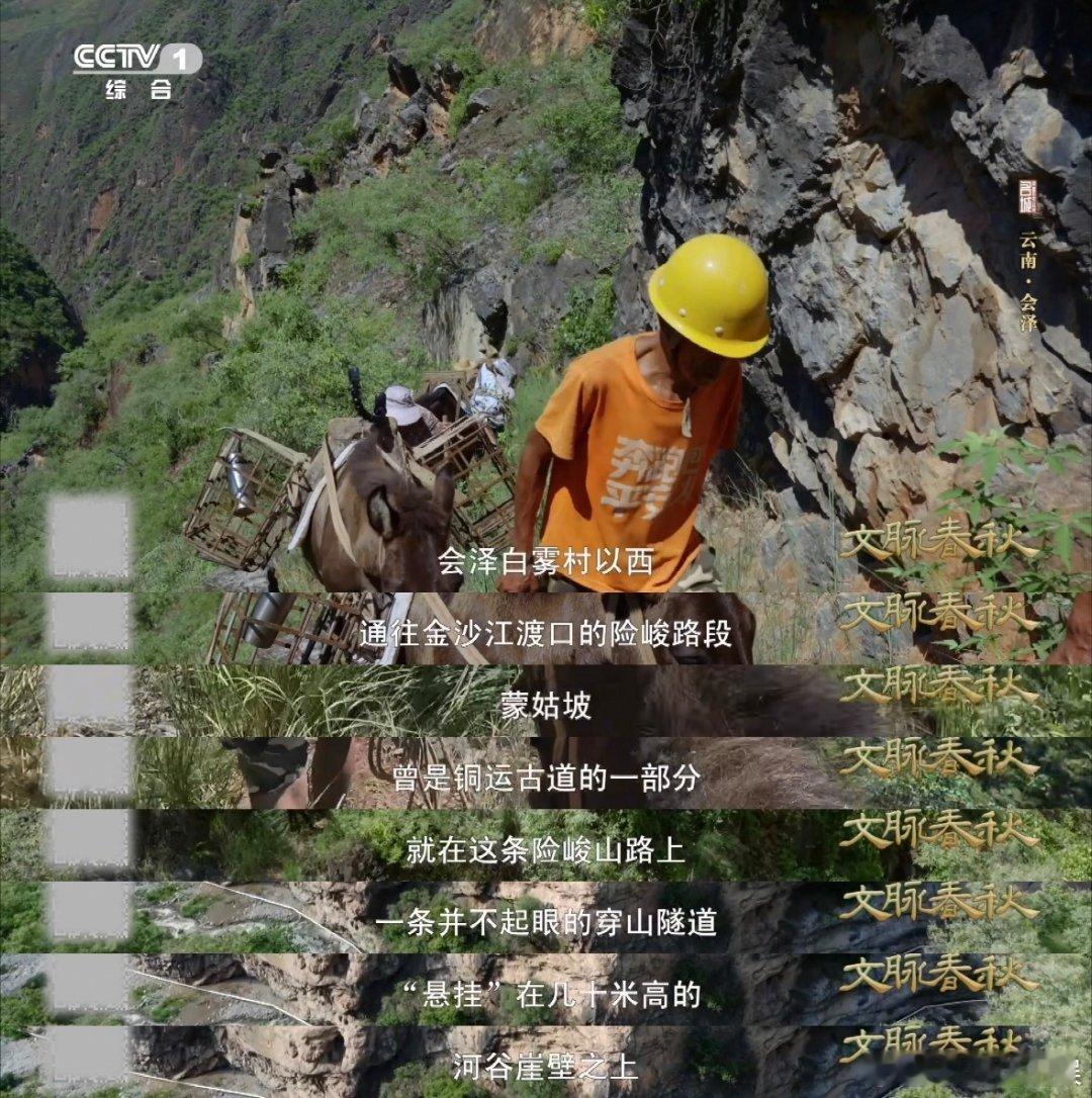 古人靠热胀冷缩开山200多年前的基建狂魔作品🧱古人的物理智慧太超前！用热胀冷缩