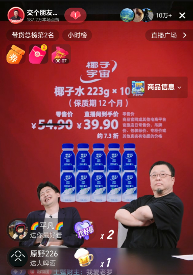 继经典的鼓掌表情后，罗永浩今晚再次贡献了又一个更加经典抱手的表情！今晚罗永浩