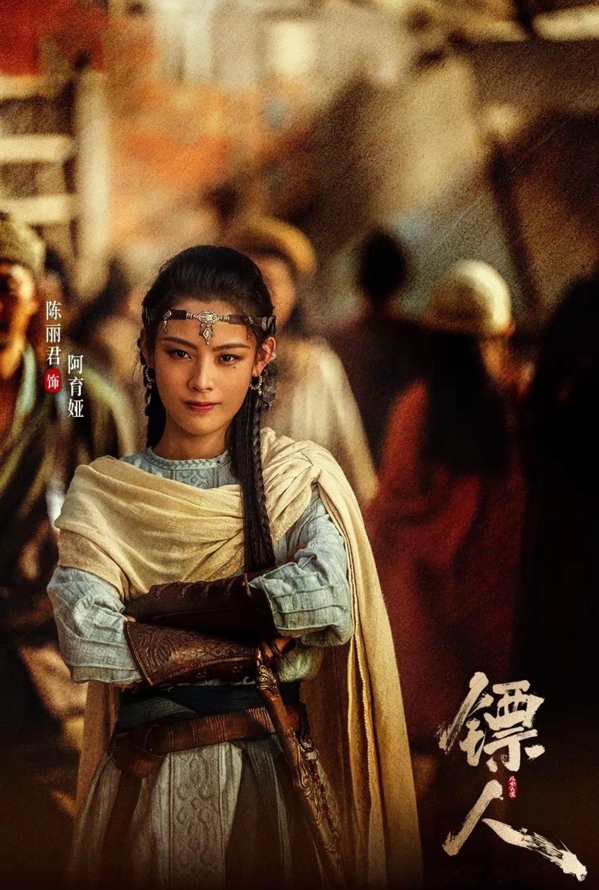 刚刚去看了由吴京、陈丽君主演，袁和平导演的2026年春节档电影《镖人之风起大漠》