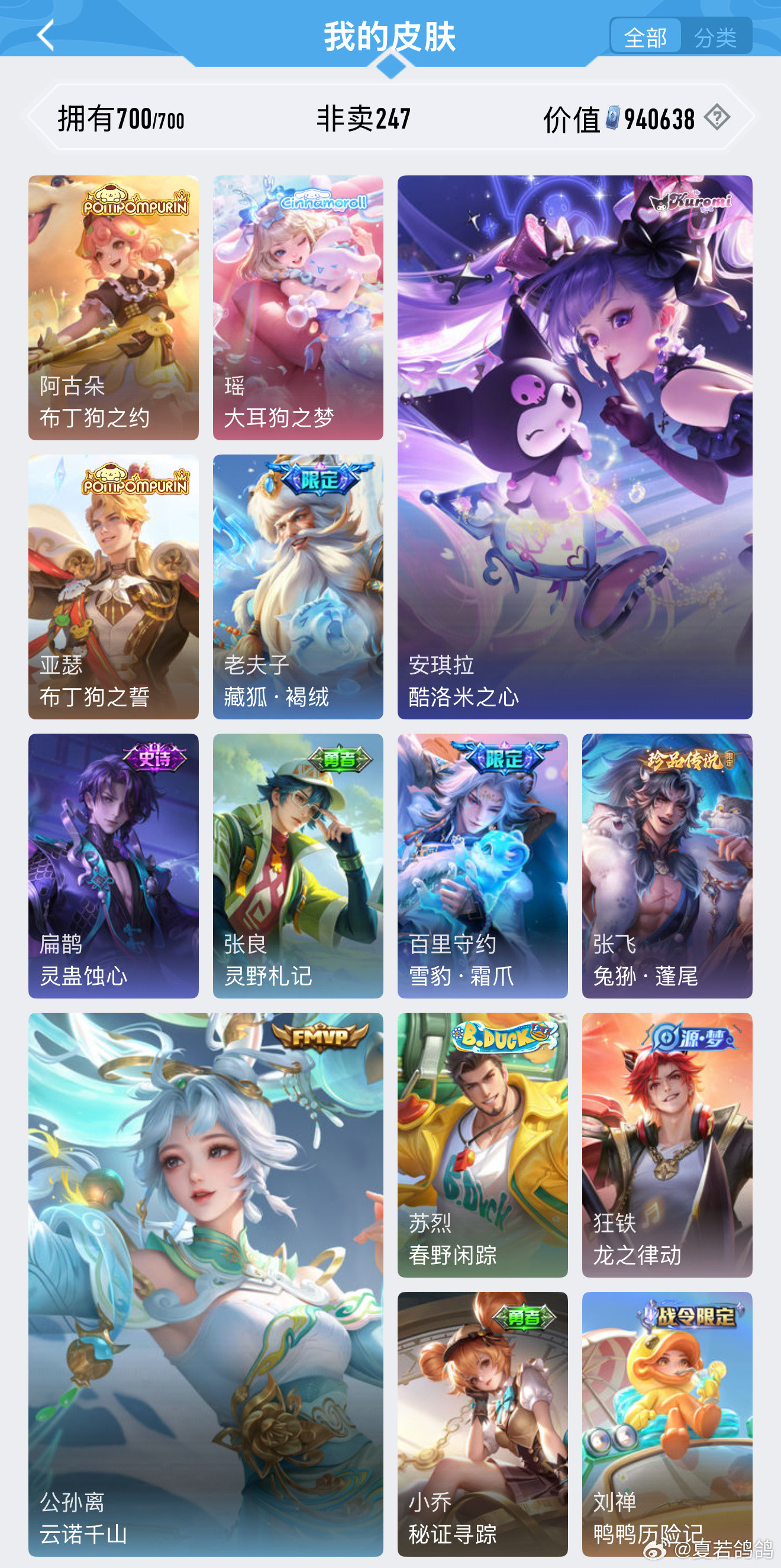 不愧是小王一季度流水再创历史新高话说大家到现在为止有多少个皮肤啦？？？[doge]王