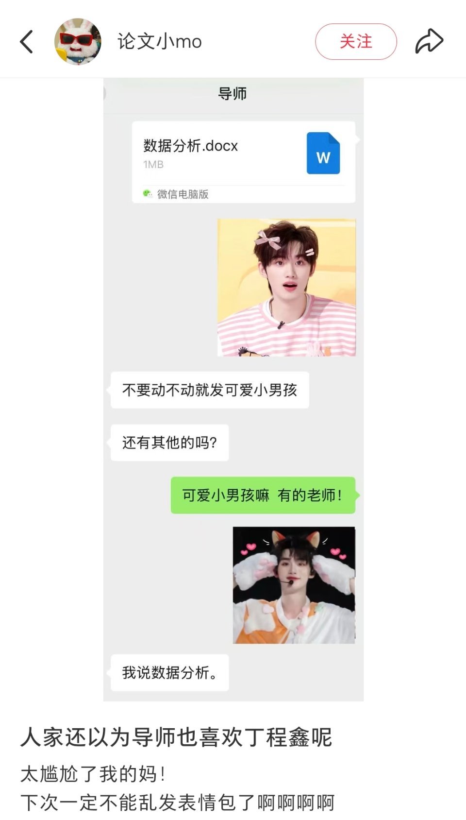 我们妈粉玩网就这样可爱小男孩吗存存存