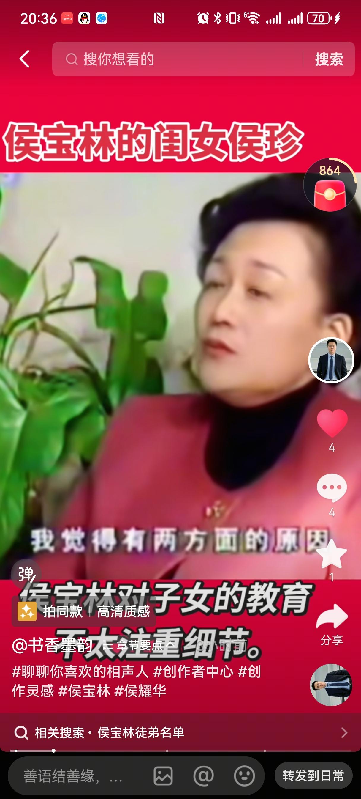 侯錱曾经说过，父亲侯宝林“不是一个很会做父亲的人”。她认为“父亲是一个好父亲，