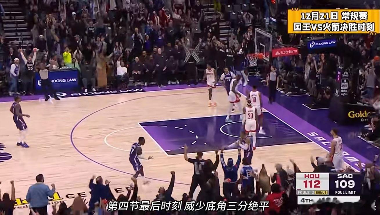 威少三分绝平火箭！！！