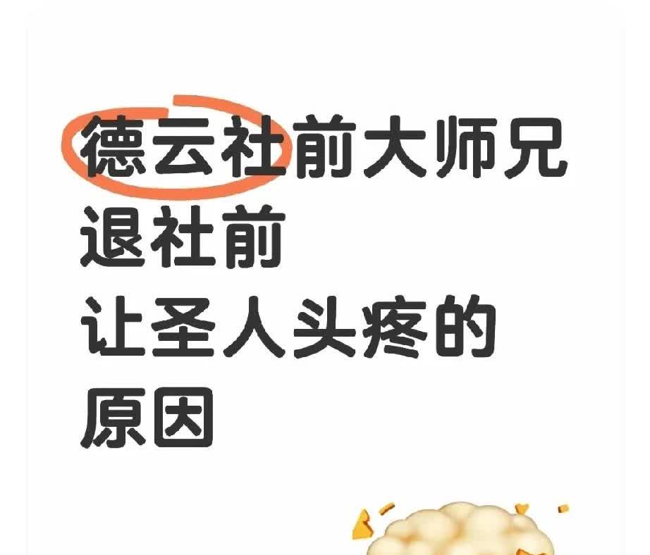 德云社前大师兄，退社前让圣人头疼的原因，大家都知道他的舞台风格，就叫银达子，和男