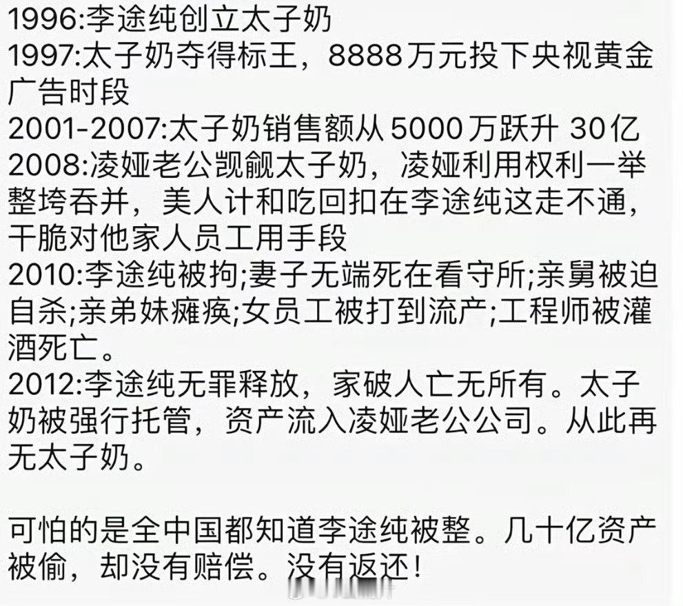 #太子奶案追责#[祈祷][祈祷][祈祷]阿弥陀佛！！​