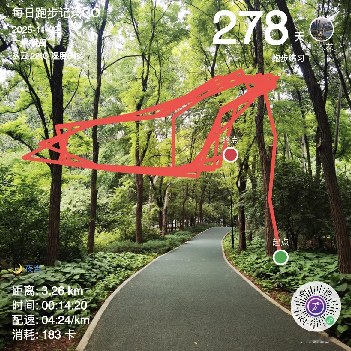 我的今日状态：😁轻松愉快我这里的天气：☀️晴天大夫山跑步三公里