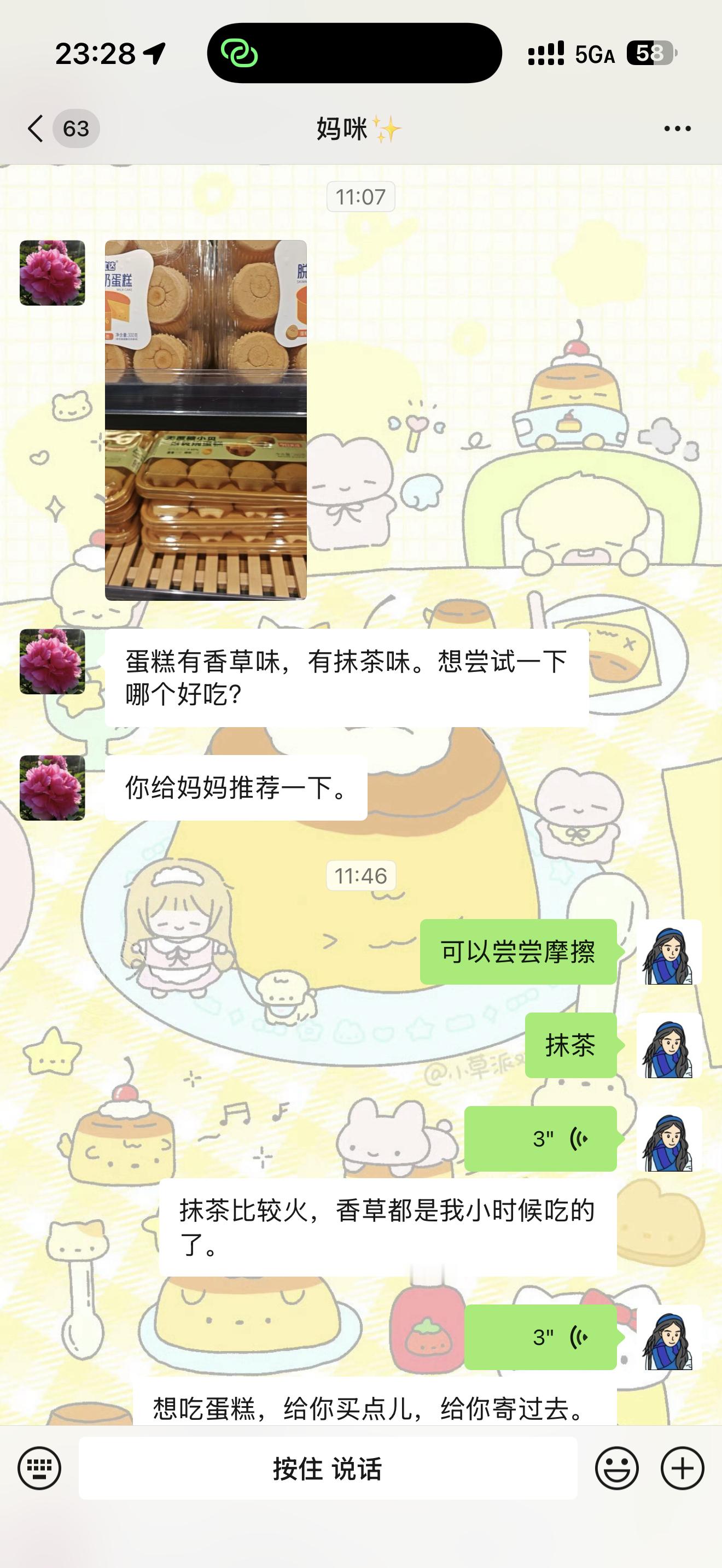 我妈妈有点“小心思”都用我身上了hhh