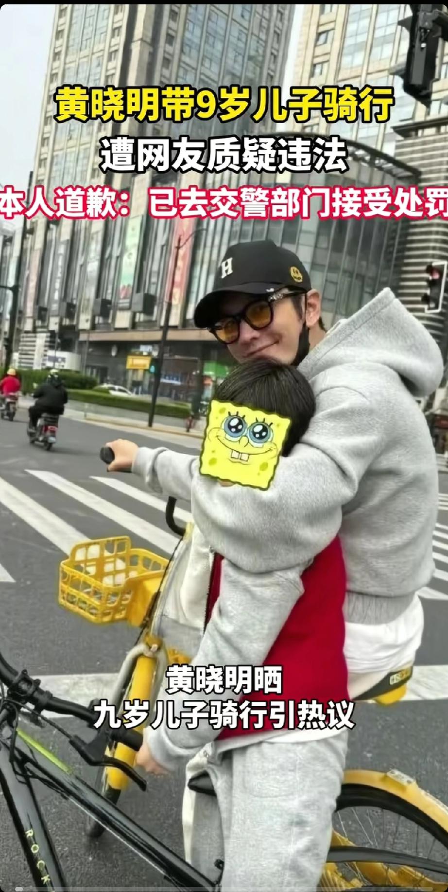 黄晓明道歉：作为父亲，我本该以身作则，已去交警部门接受处罚；网友：科普了。黄晓