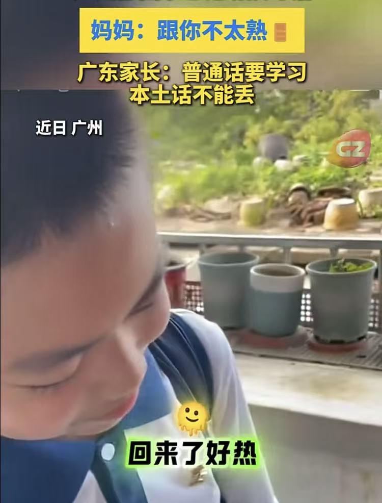 广州这位妈妈太有骨气了！近日，广州一男该放学回家，面对正在开门的妈妈，可能在学