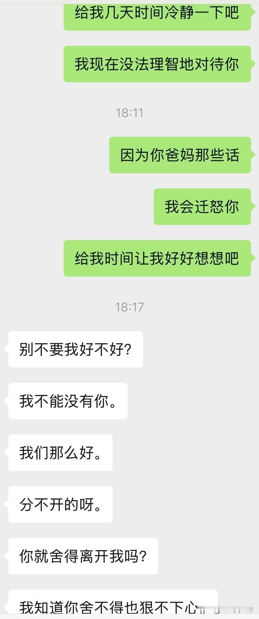 父母不同意的话还有必要走下去吗？他江浙独生子，211硕，父母体制内，我河南非独生