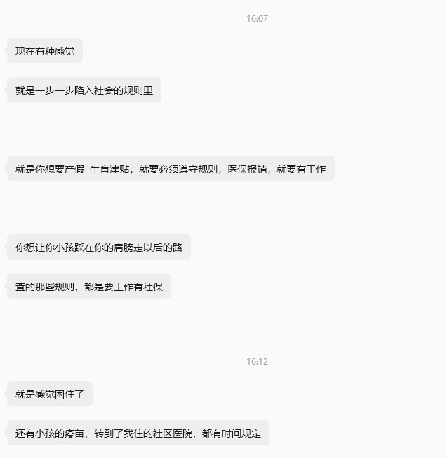 生完孩子的大学同学跟我吐槽：感觉自己被困住了