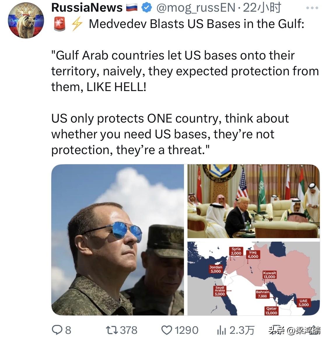 俄罗斯联邦安全会议副主席梅德韦杰夫抨击美国在海湾的基地：“海湾阿拉伯国家天真