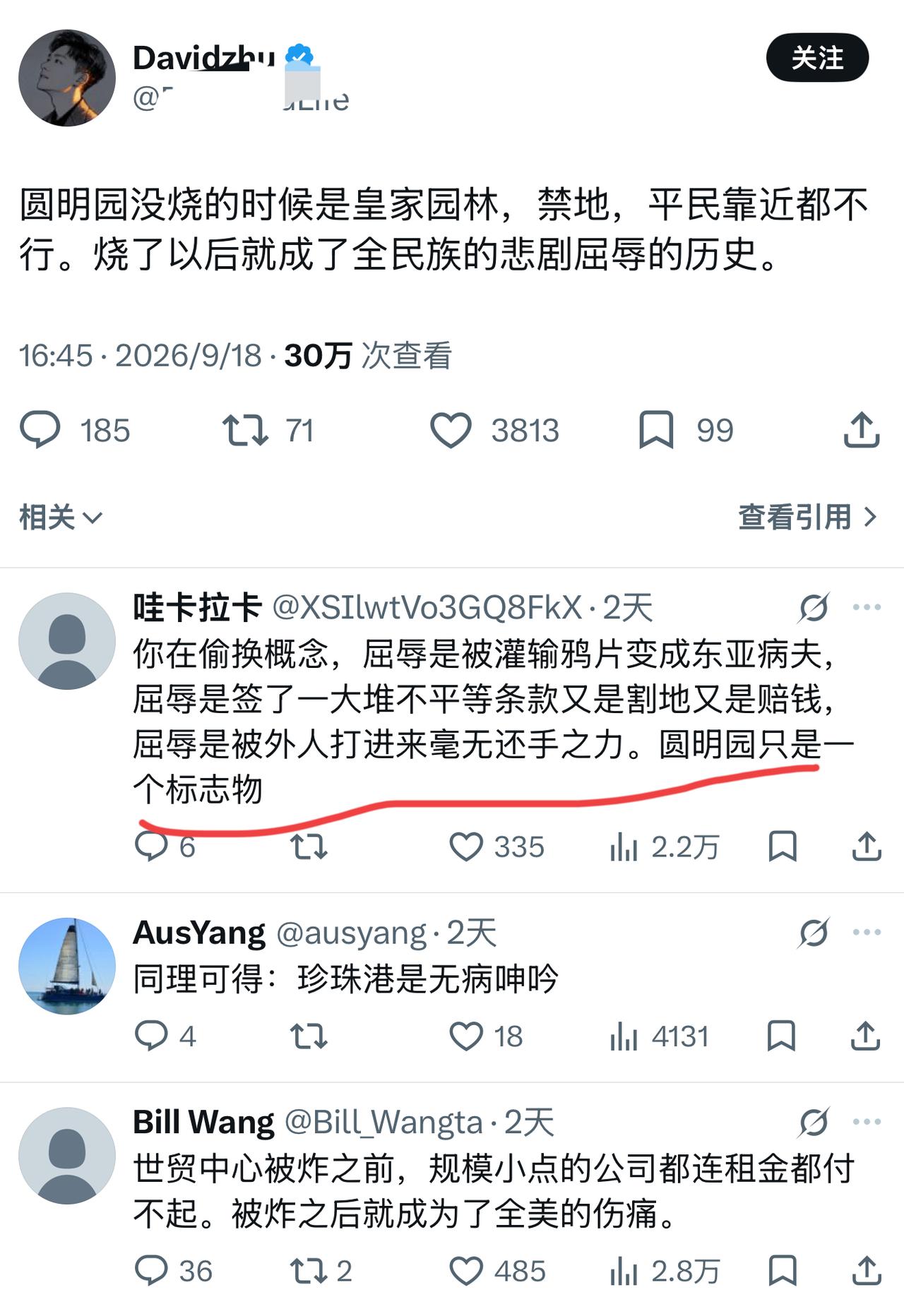 这才是真正的师夷长技以制夷，以其人之道还治其人之身！用公知惯用逻辑反击，直接堵住
