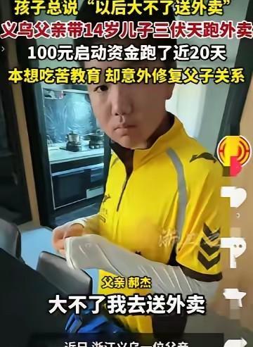 浙江义乌，14岁的儿子暑假不写作业，整天抱着手机玩，爸爸忍不住说了几句，孩子倒好