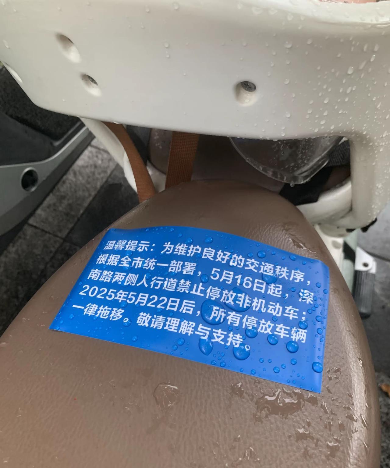 希望广州市也能考虑一下这个“狠招”！尤其在电动自行车乱停乱放最严重的区域，尝试