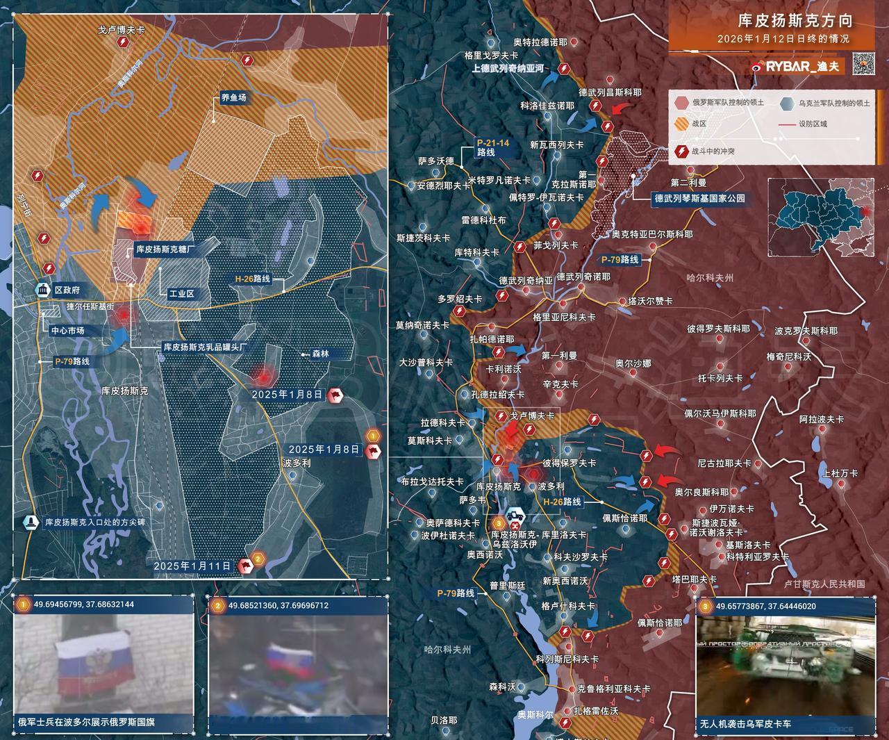 🚩库皮扬斯克方向2026年01月12日日终的情况据库皮扬斯克方向南段的报