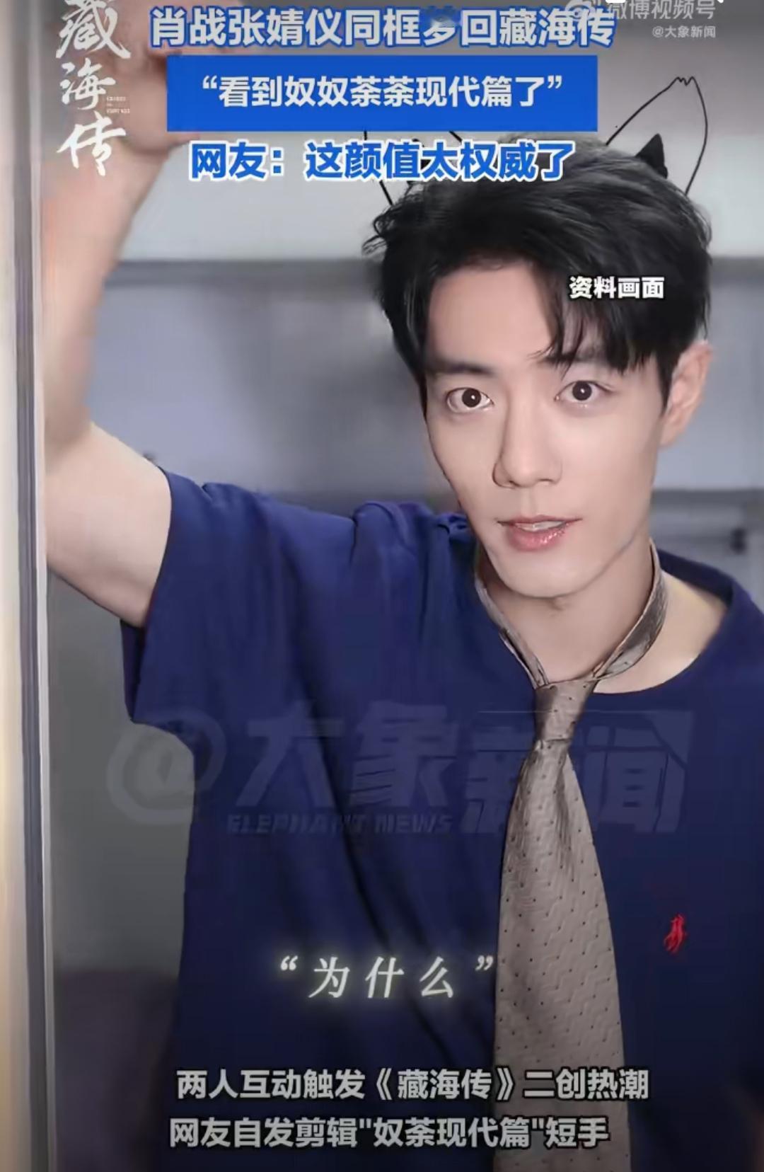 谁懂啊家人们！11月27日澳门线下活动直接变成《藏海传》破次元现场，肖战一身深色