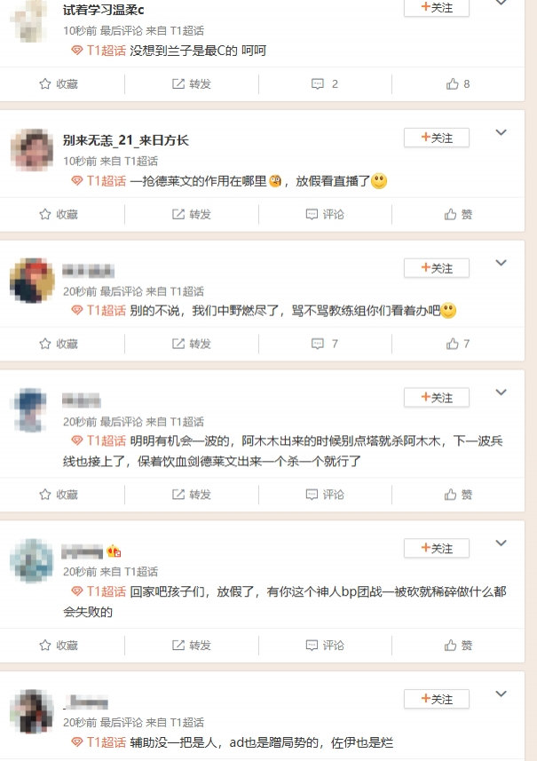 不能接受！T1超话怒斥队伍出局：体育生你蝎子是没学大招吗?今日的LCKCUP上