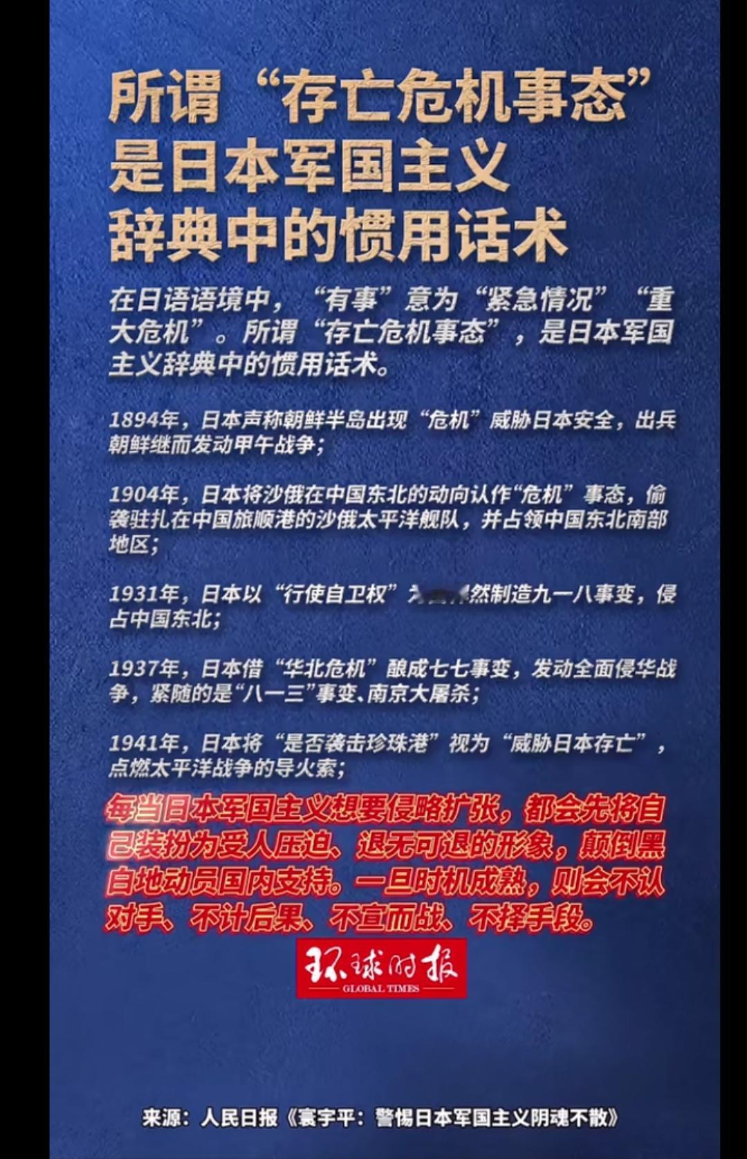 别怕，我们还没动手呢？日本你紧张个啥。