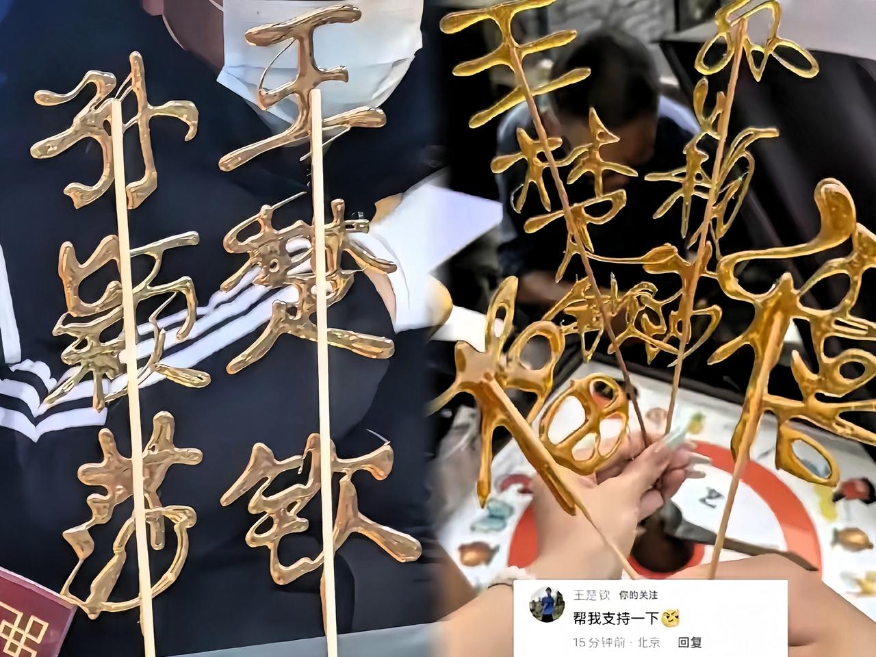 今天这联动真的绝了！头哥在闫安视频下评论一句“帮我支持一下”，小摊老板立马