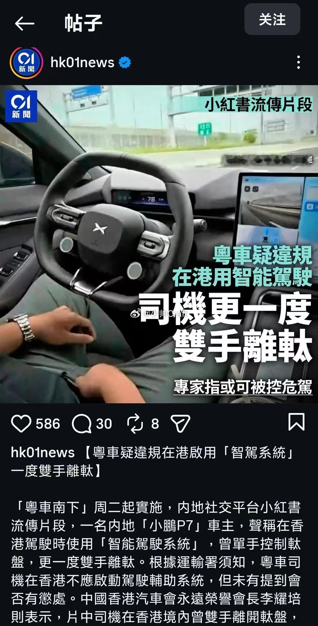 还得是香港媒体会搞事儿啊！港车北上在大陆不守规矩，违停、实线变道、严重超速等行为