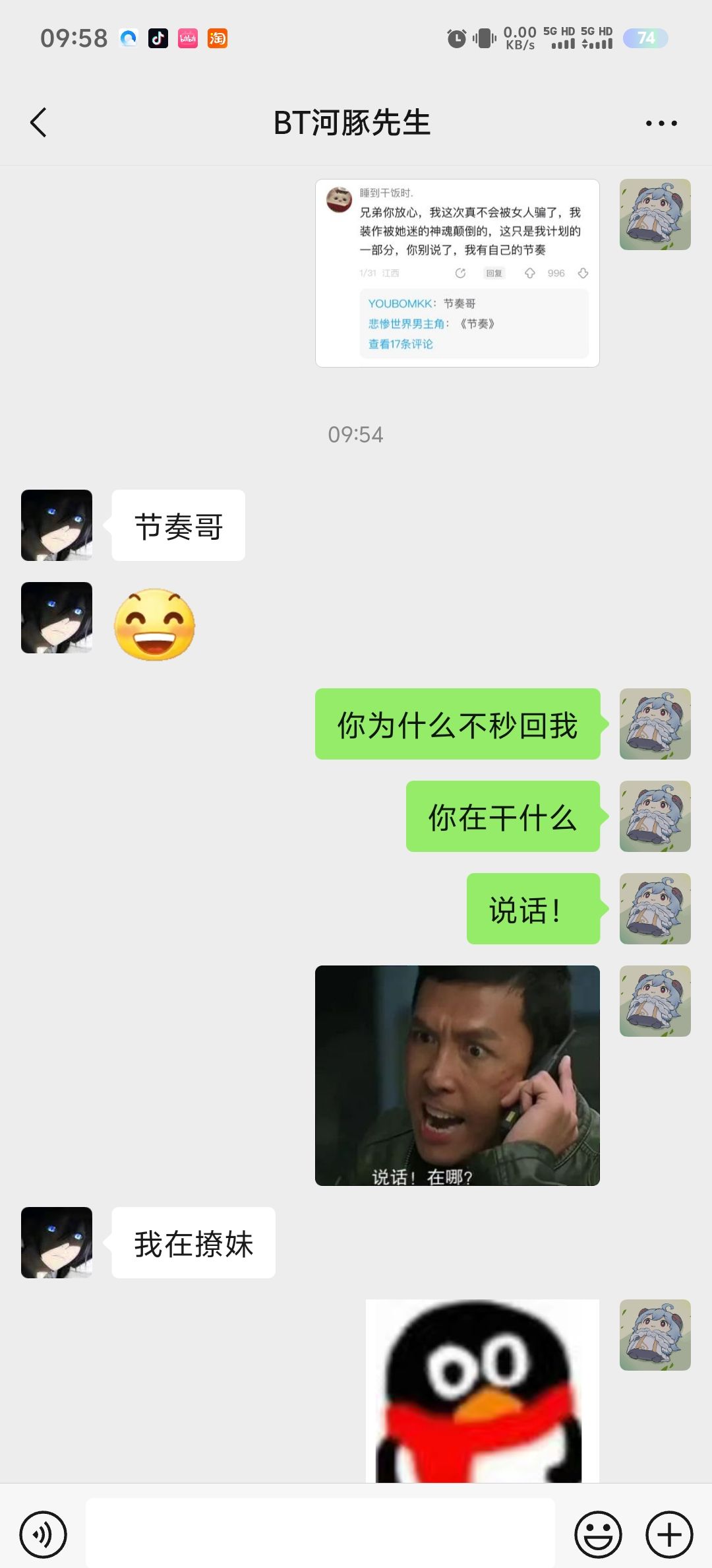 为什么不秒回我